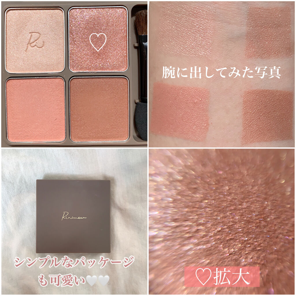 インザミラーアイパレット/Ririmew/アイシャドウパレットを使ったクチコミ（2枚目）