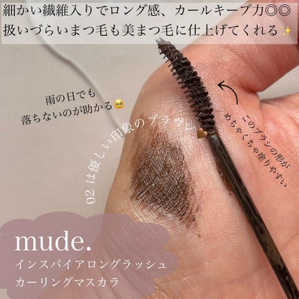 MD インスパイアロングラッシュ カーリングマスカラ/mude/マスカラを使ったクチコミ(2枚目)