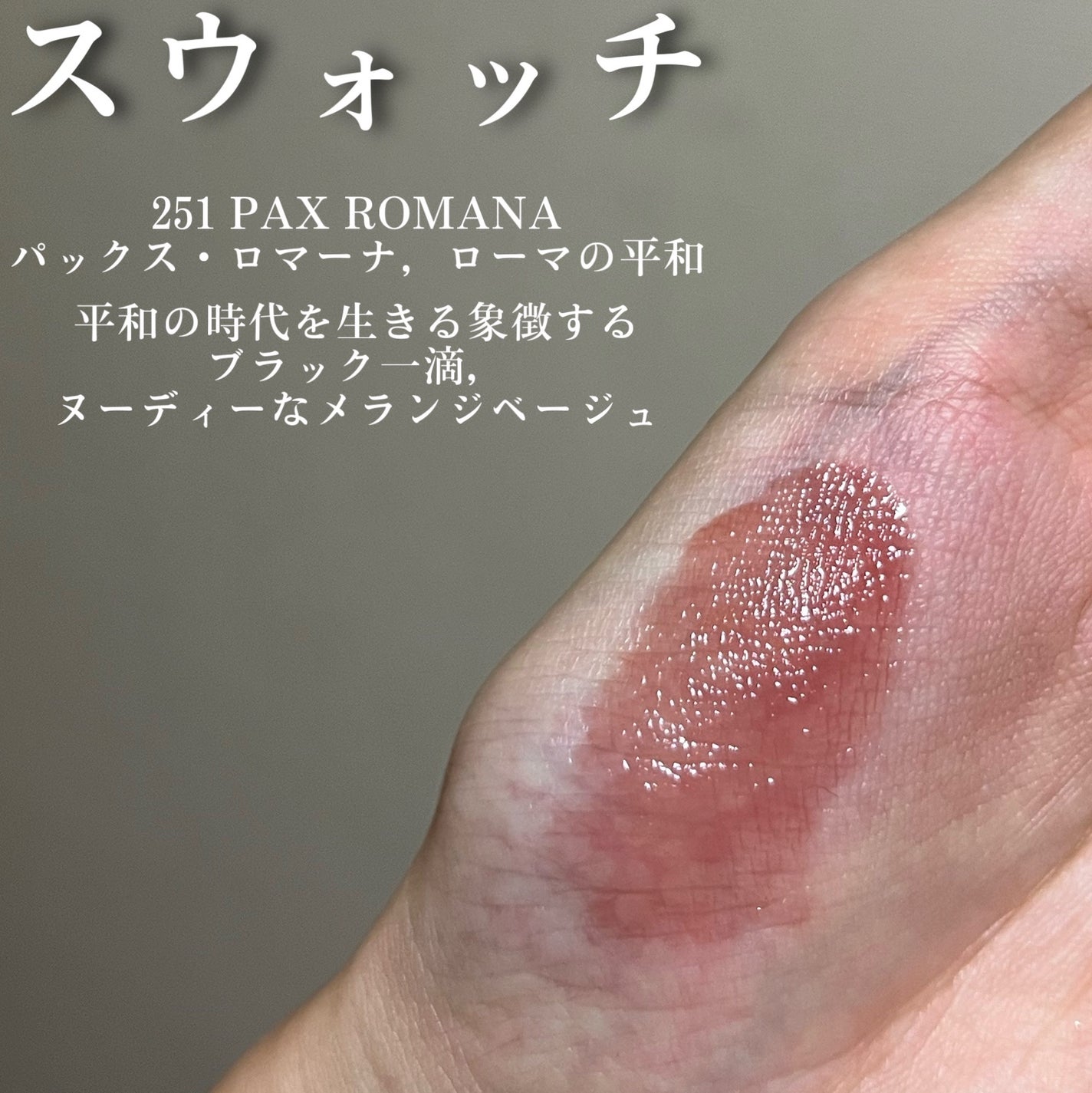 ブラーグロイリップティント/Dinto/リップティントを使ったクチコミ(4枚目)