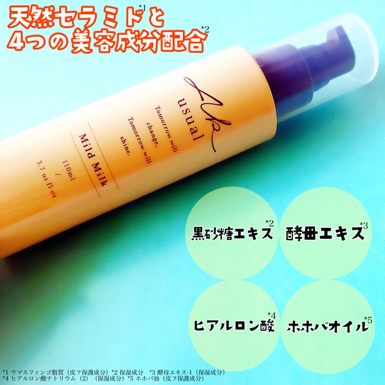 薬用ｕ ミルク/AK usual/ボディローションを使ったクチコミ（3枚目）