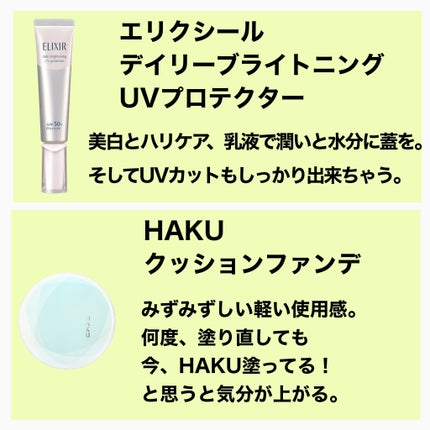 ボタニック サイエンス 薬用 美容液クッションコンパクト/HAKU/クッションファンデーションを使ったクチコミ(4枚目)
