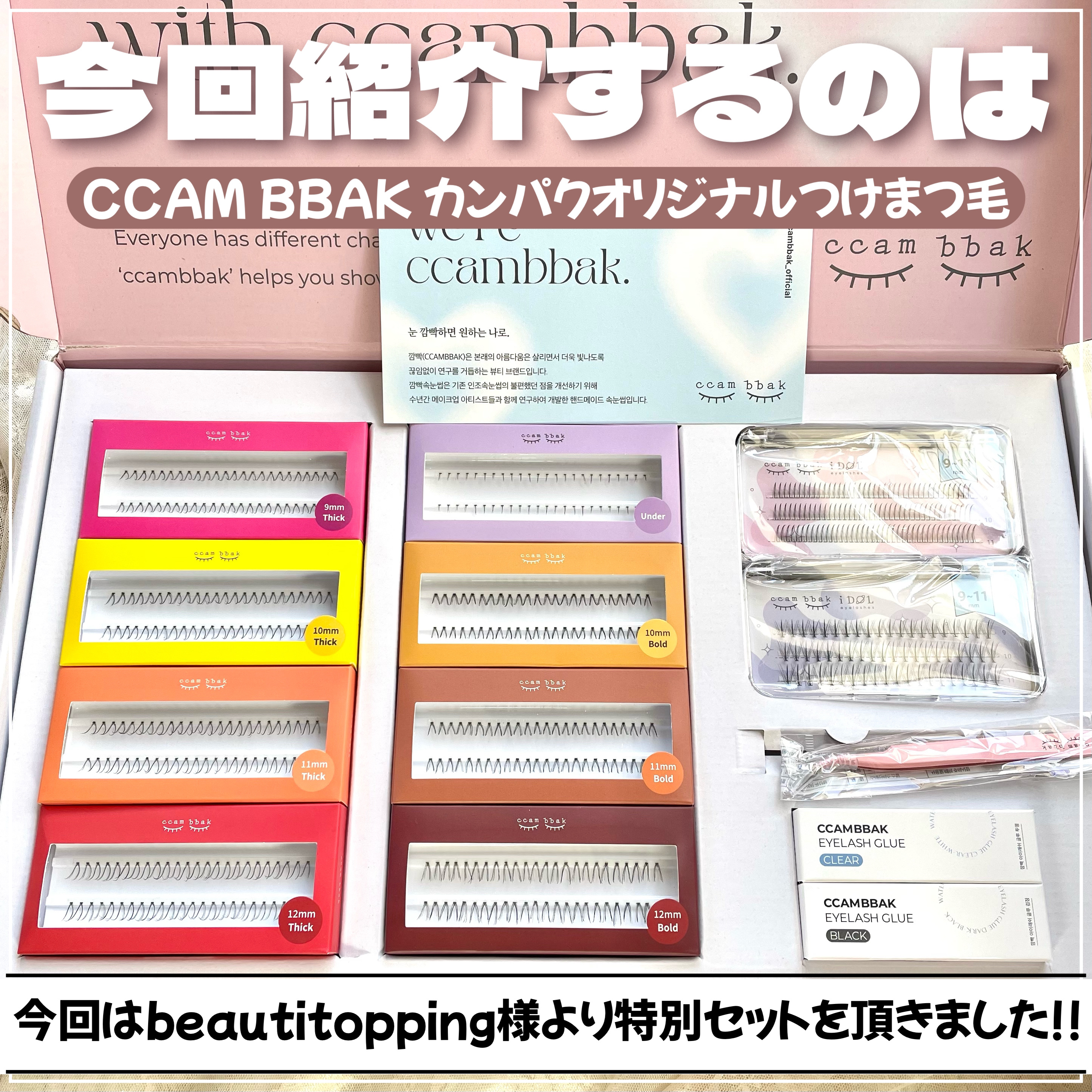 CCAM BBAK 11mm DeepOrange/CCAM BBAK/その他を使ったクチコミ（2枚目）