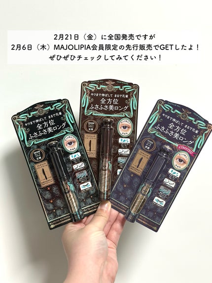 ラッシュエキスパンダー 孔雀ロング/MAJOLICA MAJORCA/マスカラを使ったクチコミ(8枚目)