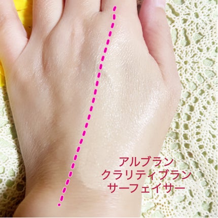 クラリティブラン サーフェイサー/ALBLANC/化粧下地を使ったクチコミ(3枚目)