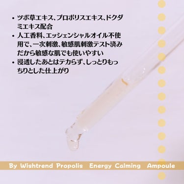 By Wishtrend プロポリスエナジーカーミングアンプルのクチコミ「☑︎By Wishtrend
【Propolis Energy Calming  ampoul.....」（2枚目）