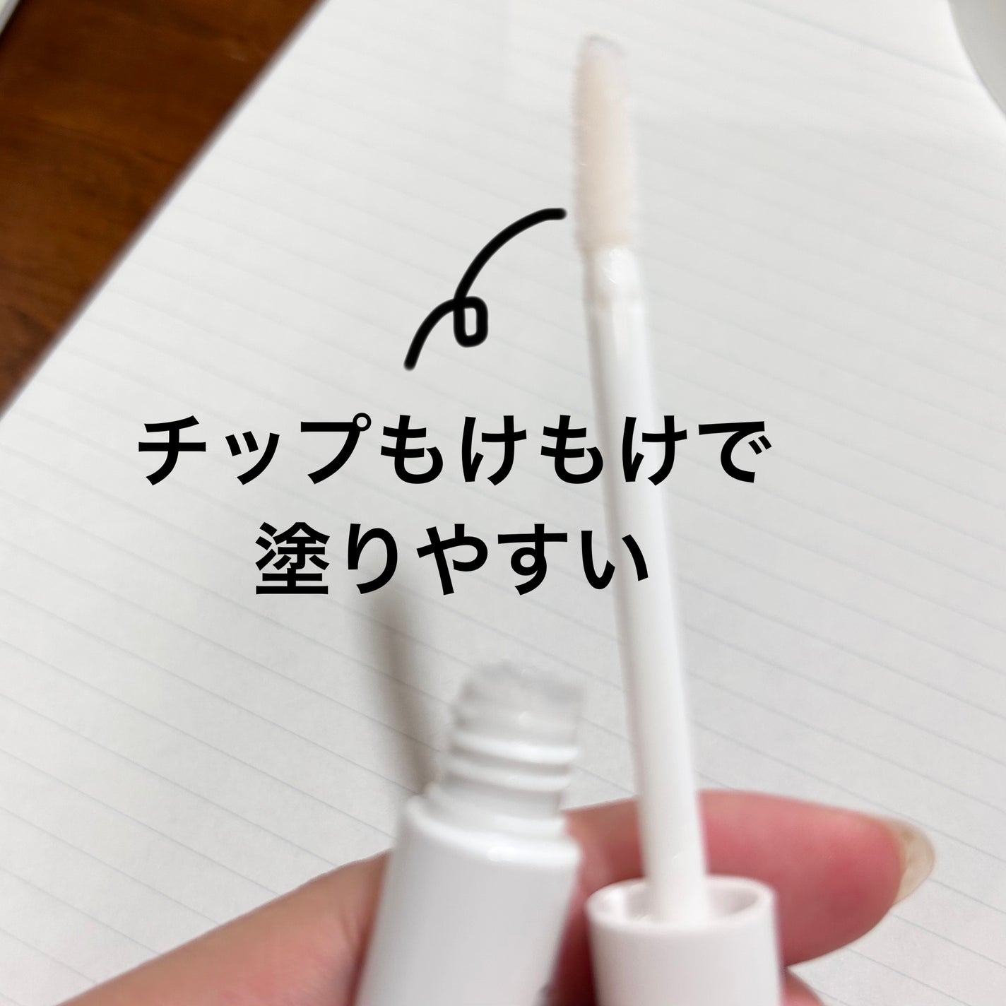 まつげ美容液EX/CEZANNE/まつげ美容液を使ったクチコミ(3枚目)