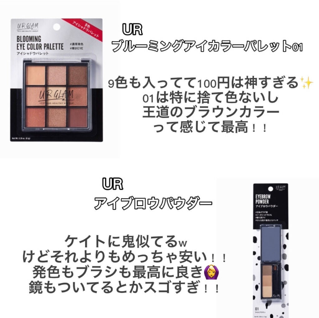 UR GLAM BLOOMING EYE COLOR PALETTE/U R GLAM/アイシャドウパレットを使ったクチコミ(3枚目)