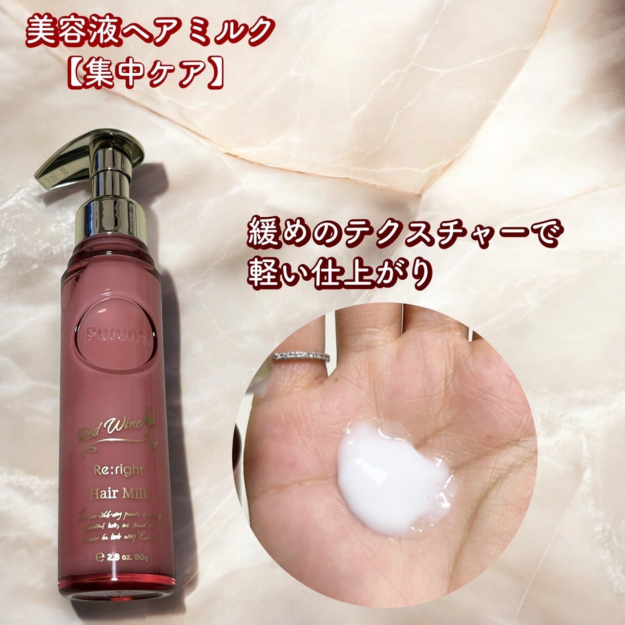 プルント リライトペアセット レッドワイン/Purunt./市販シャンプーを使ったクチコミ(5枚目)