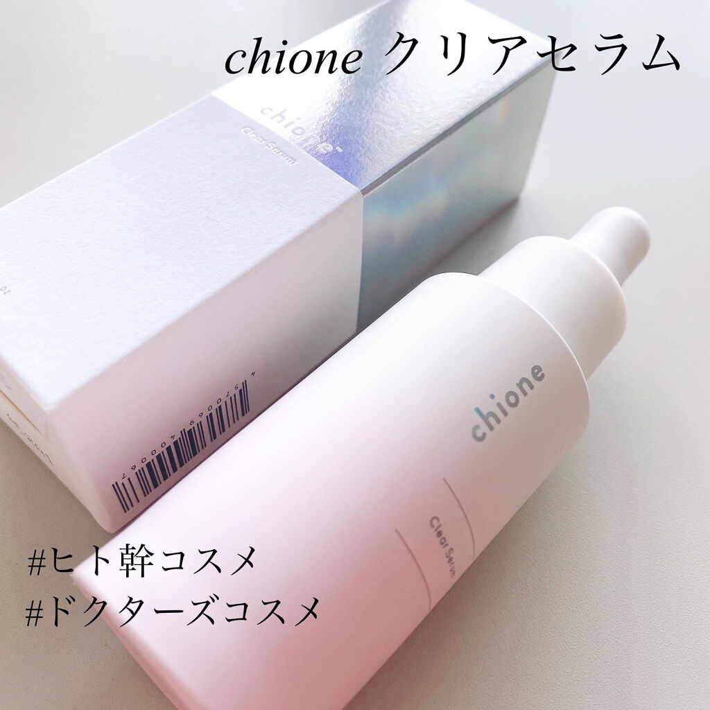 クリアセラム/chione/美容液を使ったクチコミ（1枚目）
