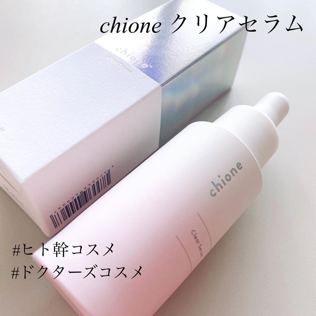 クリアセラム/chione/美容液を使ったクチコミ(1枚目)