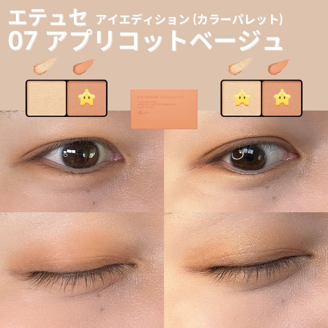 エテュセ アイエディション(カラーパレット)/ettusais/アイシャドウパレットを使ったクチコミ(1枚目)