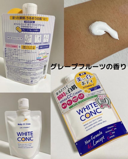薬用ホワイトコンク ホワイトニングCC CII/ホワイトコンク/ボディクリームを使ったクチコミ(3枚目)
