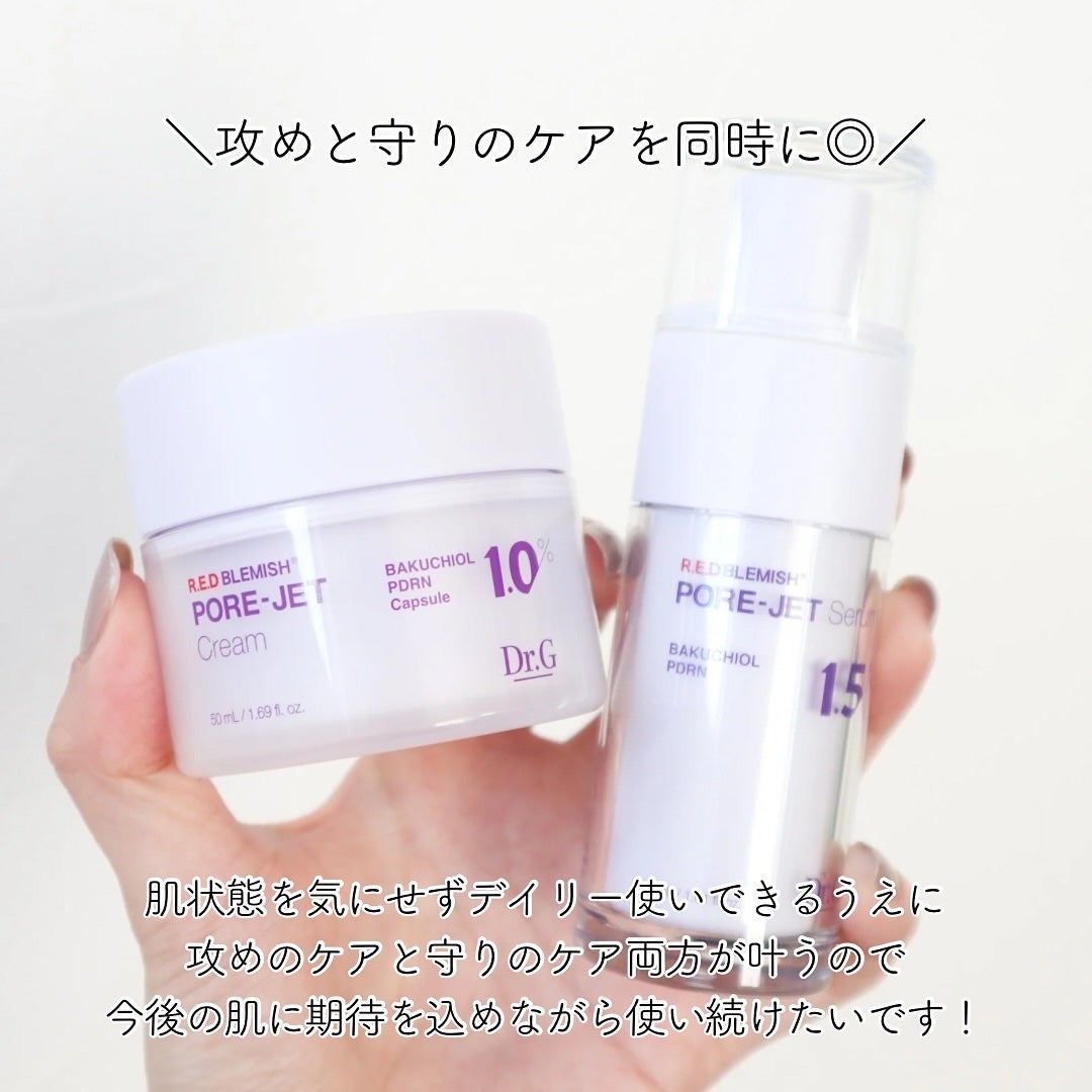 バクチオールポアジェットセラム/Dr.G/美容液を使ったクチコミ(8枚目)