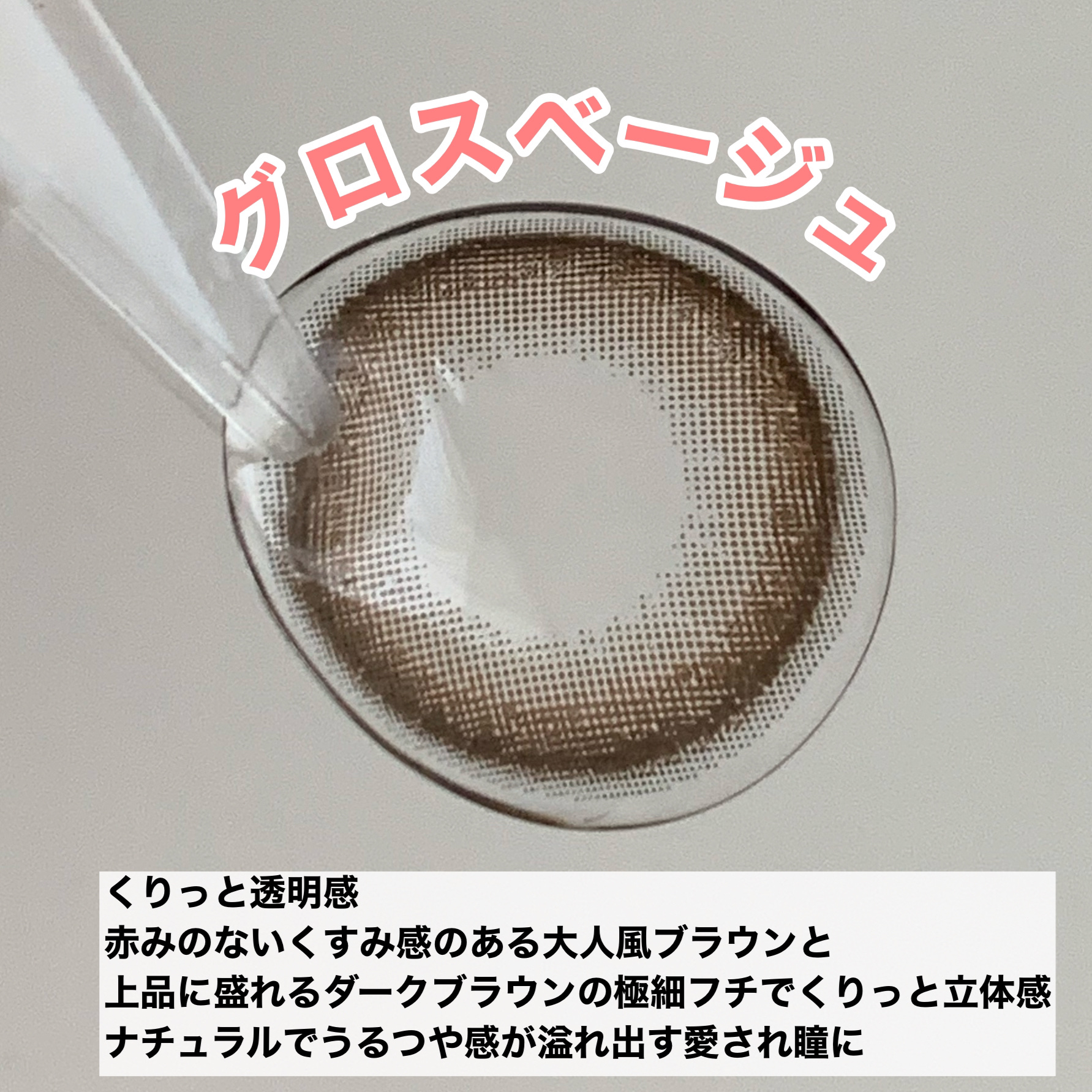 FONDUE/FONDUE（フォンデュ）/カラーコンタクトレンズを使ったクチコミ（3枚目）