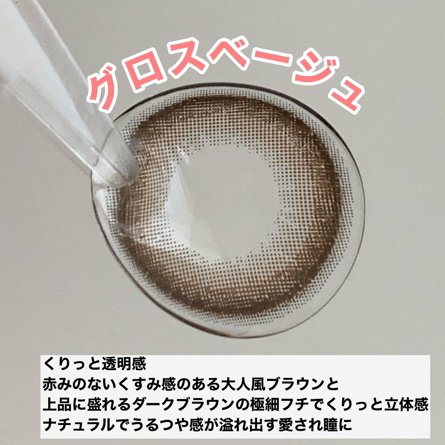 FONDUE/FONDUE(フォンデュ)/カラーコンタクトレンズを使ったクチコミ(3枚目)