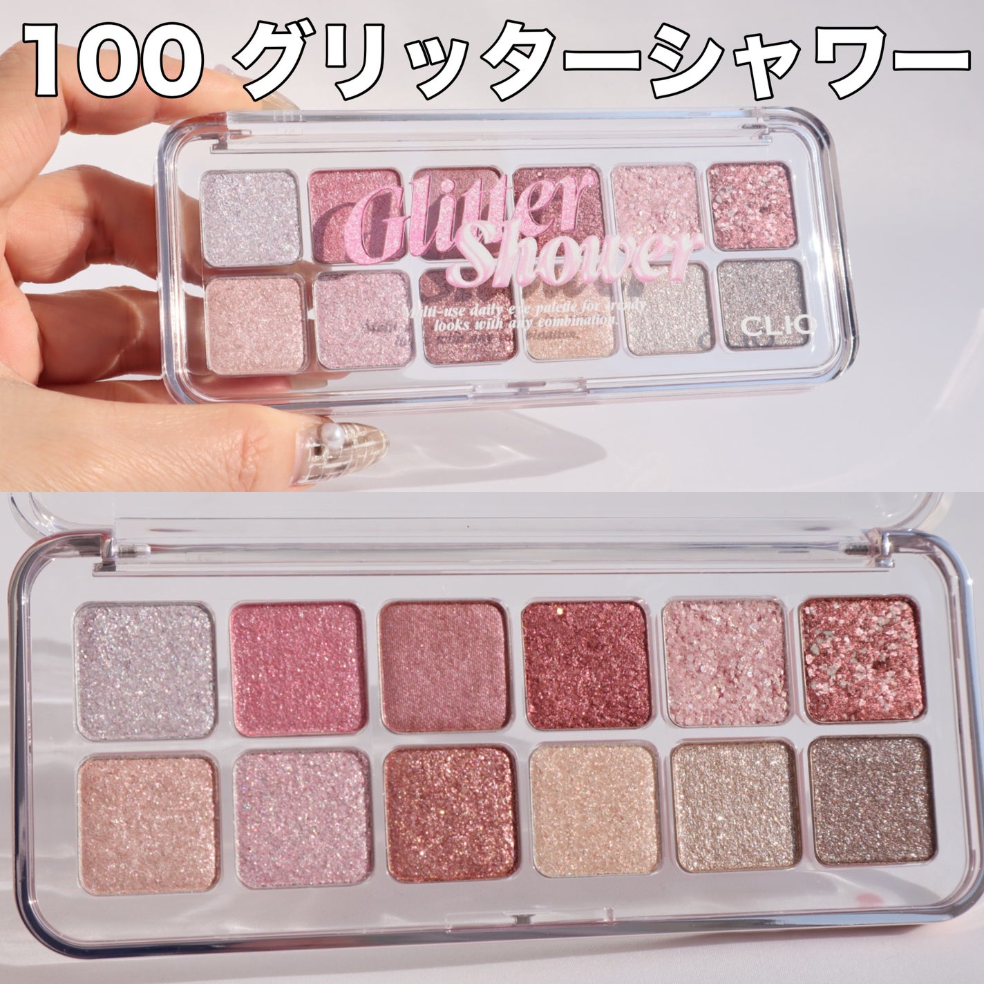 プロ アイ パレット エアー/CLIO/アイシャドウパレットを使ったクチコミ(2枚目)