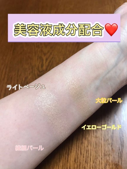 リシェ ダズリング デュオ アイズ BE-5 ライトベージュ系/Visée/アイシャドウパレットを使ったクチコミ(2枚目)