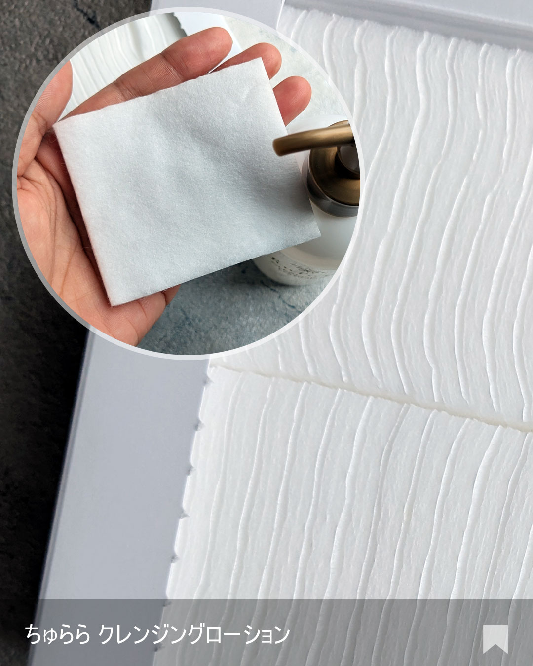 ちゅらら クレンジングローションのクチコミ「株式会社ちゅらら様より
W洗顔いらずのお肌に優しい
ちゅらら クレンジングローションとコットン.....」（3枚目）