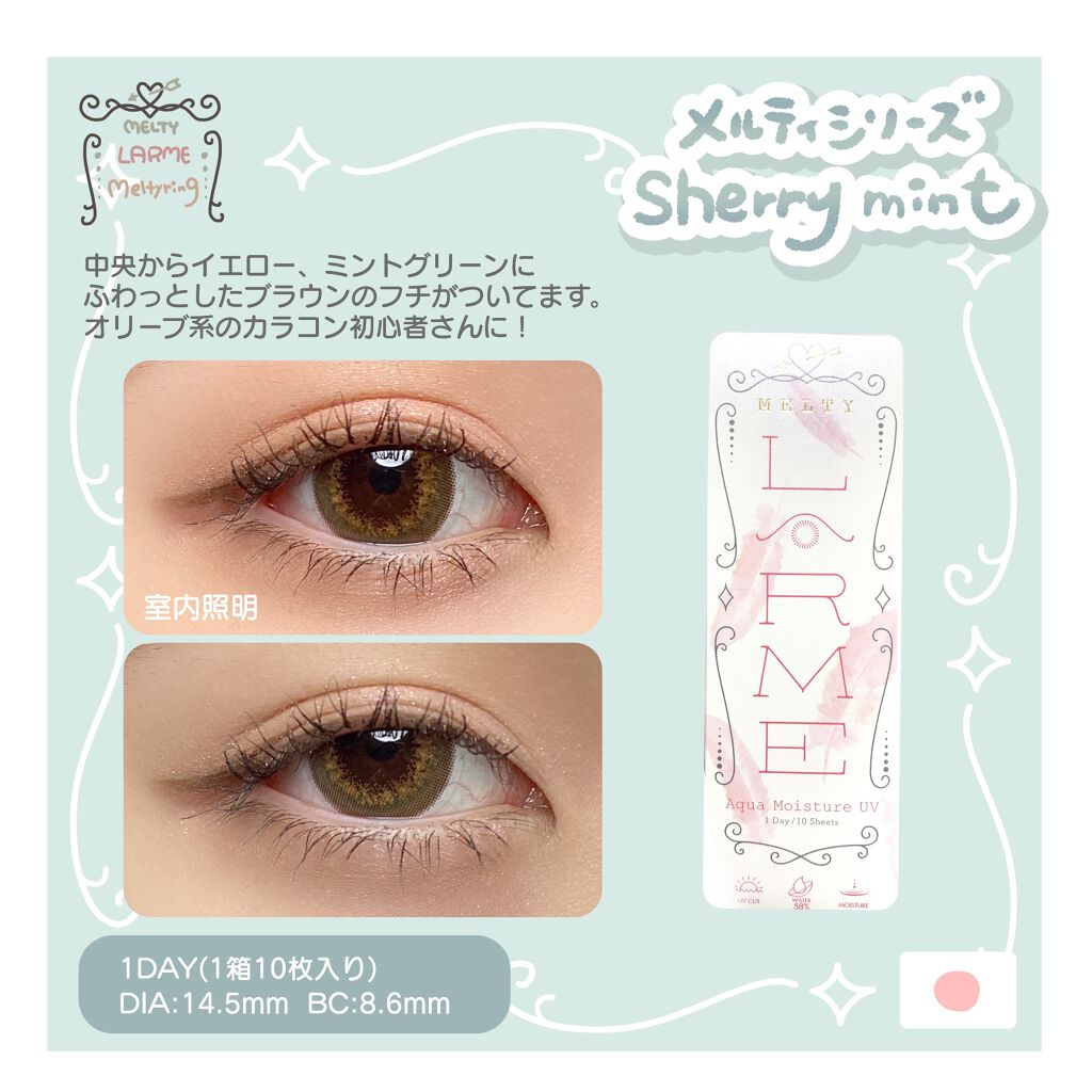 LARME MELTY SERIES(ラルムメルティシリーズ) シェリーミント/LARME/カラーコンタクトレンズを使ったクチコミ（2枚目）
