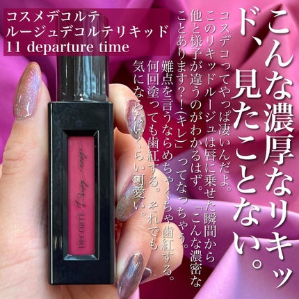 ジューシーラスティングティント/rom&nd/リップティントを使ったクチコミ(7枚目)