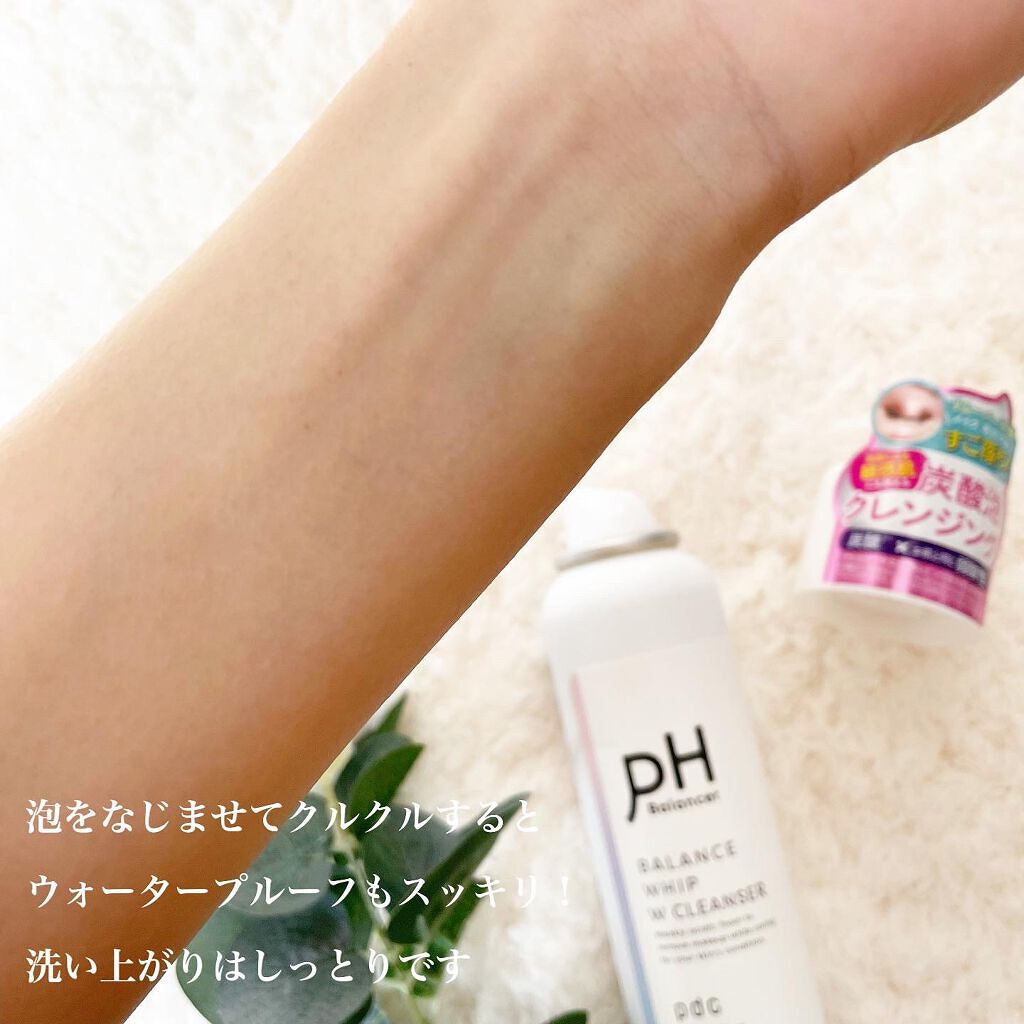 ピーエイチバランサー BホイップWクレンザー/pdc/泡洗顔を使ったクチコミ(6枚目)