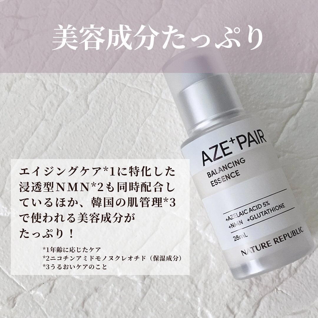 アゼペア 美容液/ネイチャーリパブリック/美容液を使ったクチコミ(3枚目)