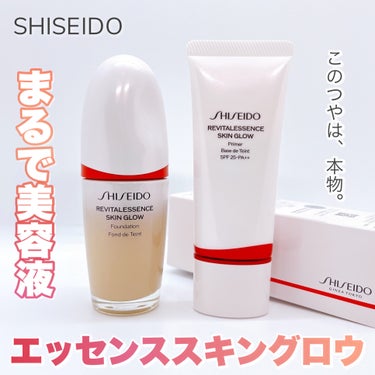 エッセンス スキングロウ プライマー	/SHISEIDO/化粧下地を使ったクチコミ（1枚目）