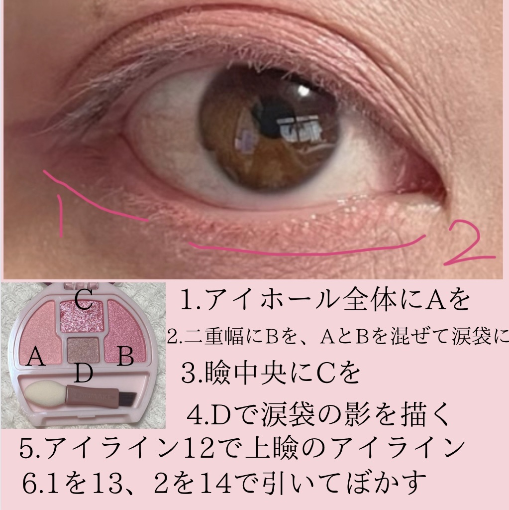 クリーミータッチライナー/キャンメイク/ジェルアイライナーを使ったクチコミ（2枚目）