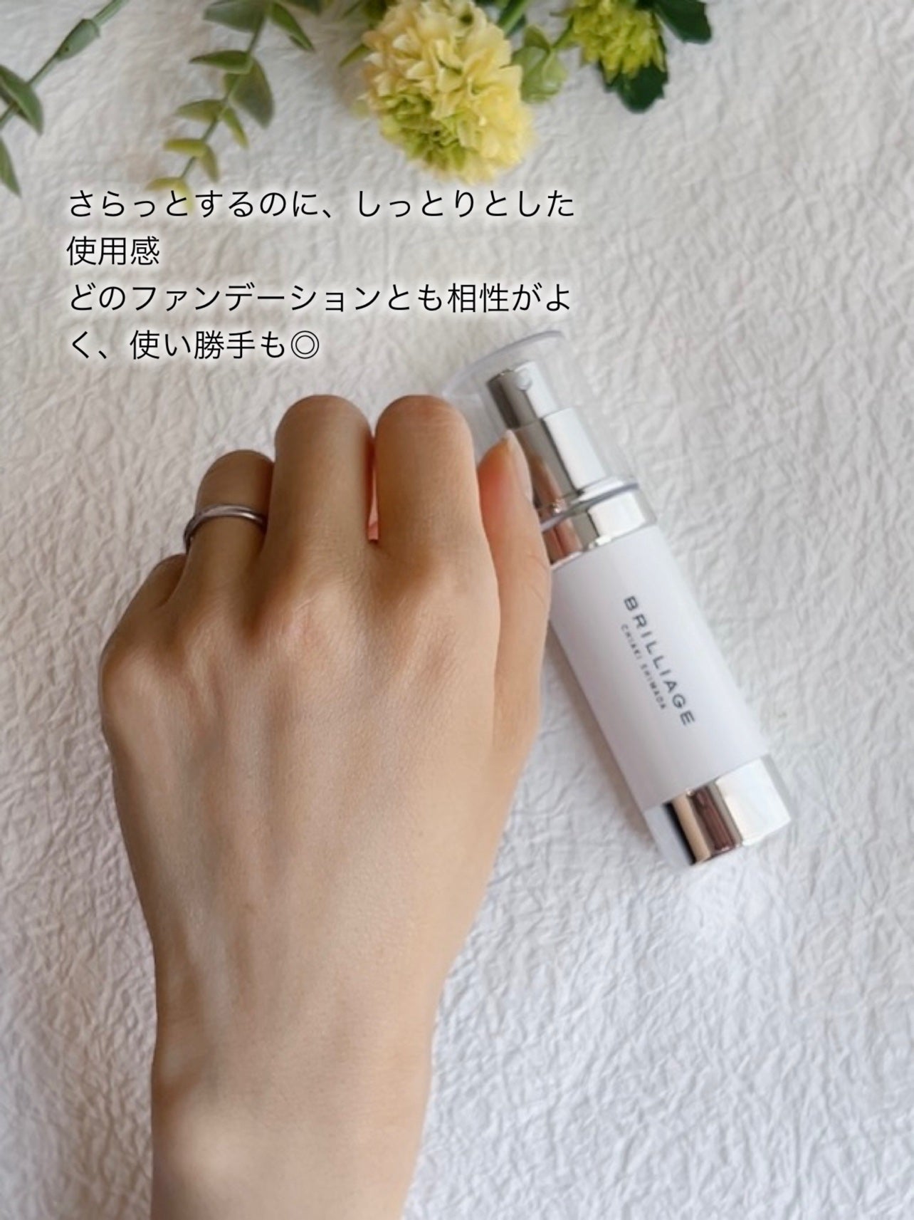 スキンプライマー UV プロテクター(フェイス&ボディ)/ブリリアージュ/化粧下地を使ったクチコミ(3枚目)
