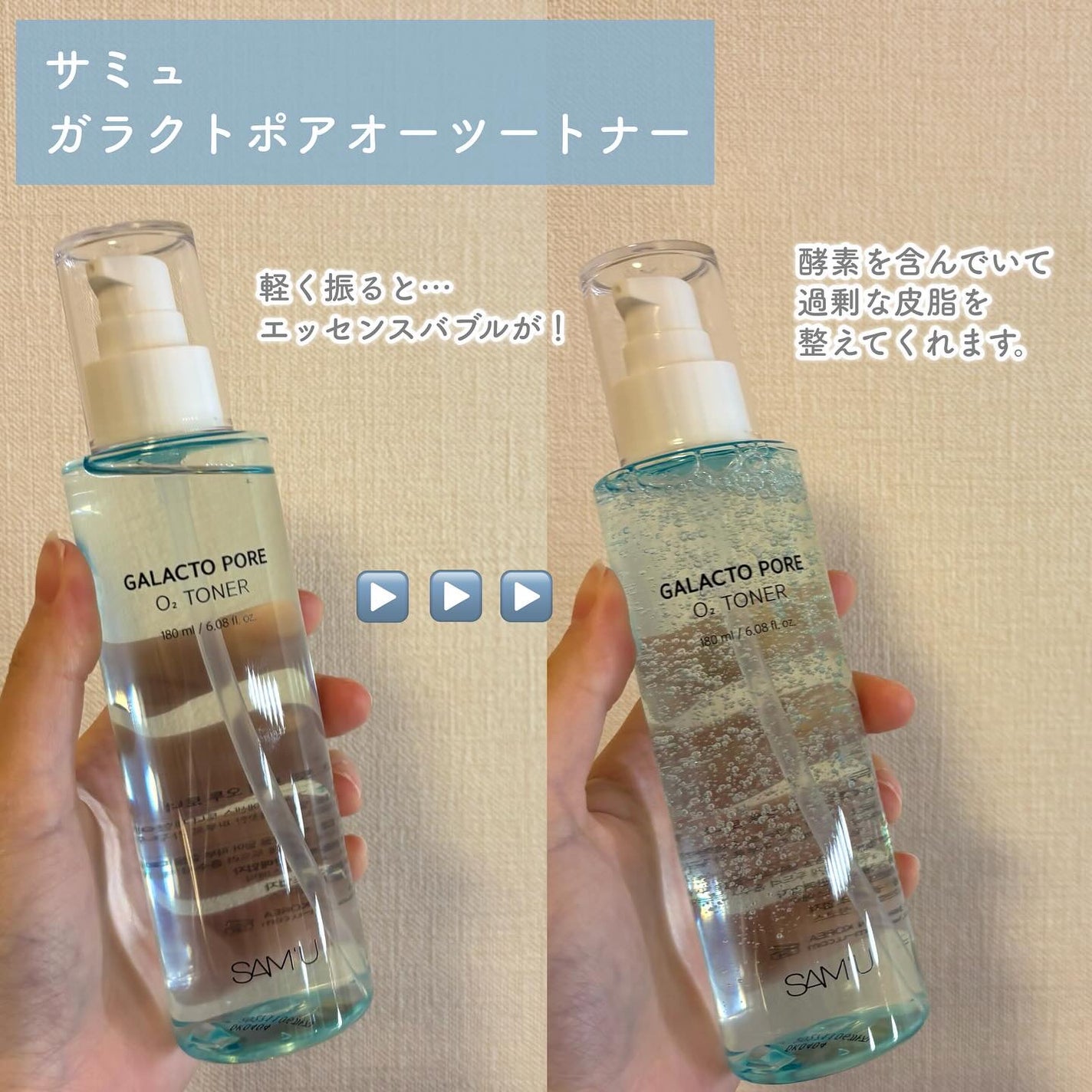 ガラクトポアセラム/SAM'U/美容液を使ったクチコミ(2枚目)