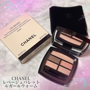 レ ベージュ パレット ルガール/CHANEL/アイシャドウパレットを使ったクチコミ（2枚目）