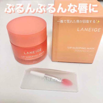 リップスリーピングマスク/LANEIGE/リップバームを使ったクチコミ(1枚目)