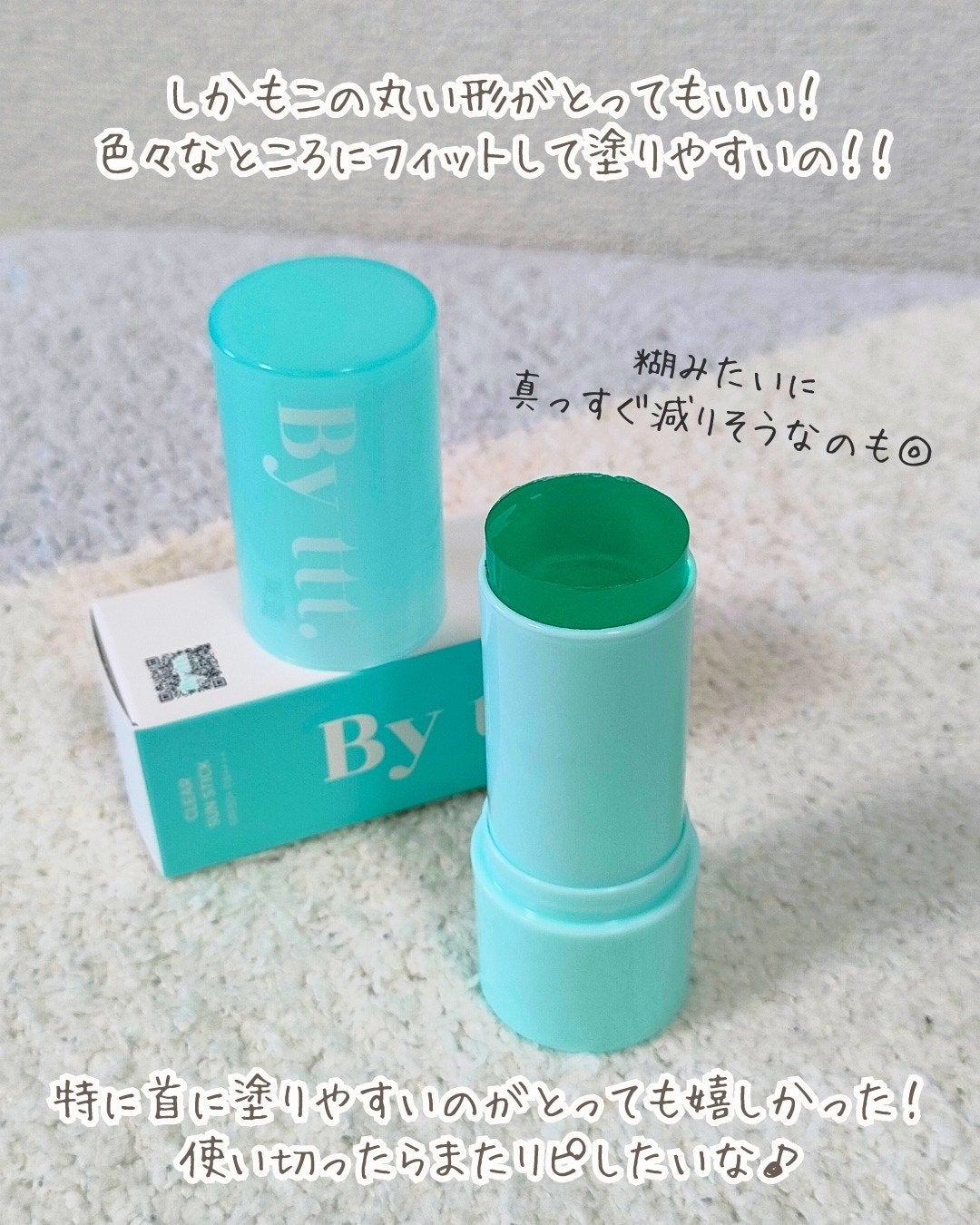 クリアサンスティック/By ttt./日焼け止めスティックを使ったクチコミ(6枚目)