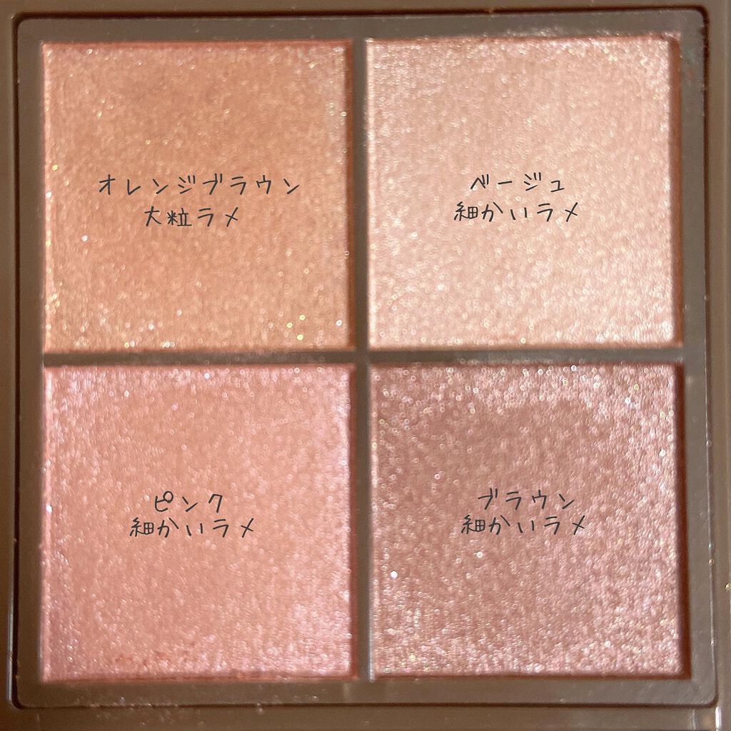 ニュアンスオンアイシャドウ/CEZANNE/アイシャドウパレットを使ったクチコミ(4枚目)