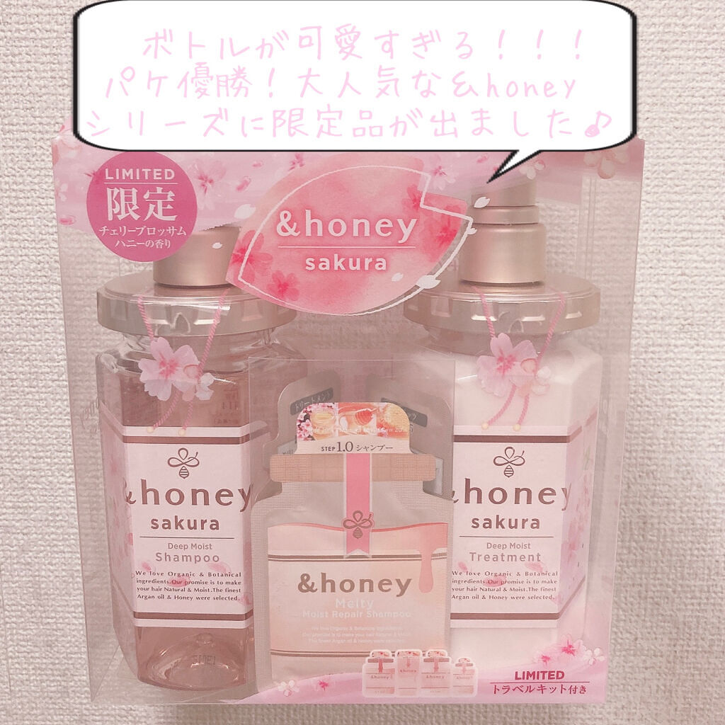 サクラ ディープモイスト シャンプー1.0/ヘアトリートメント2.0/&honey/シャンプー・コンディショナーを使ったクチコミ（2枚目）