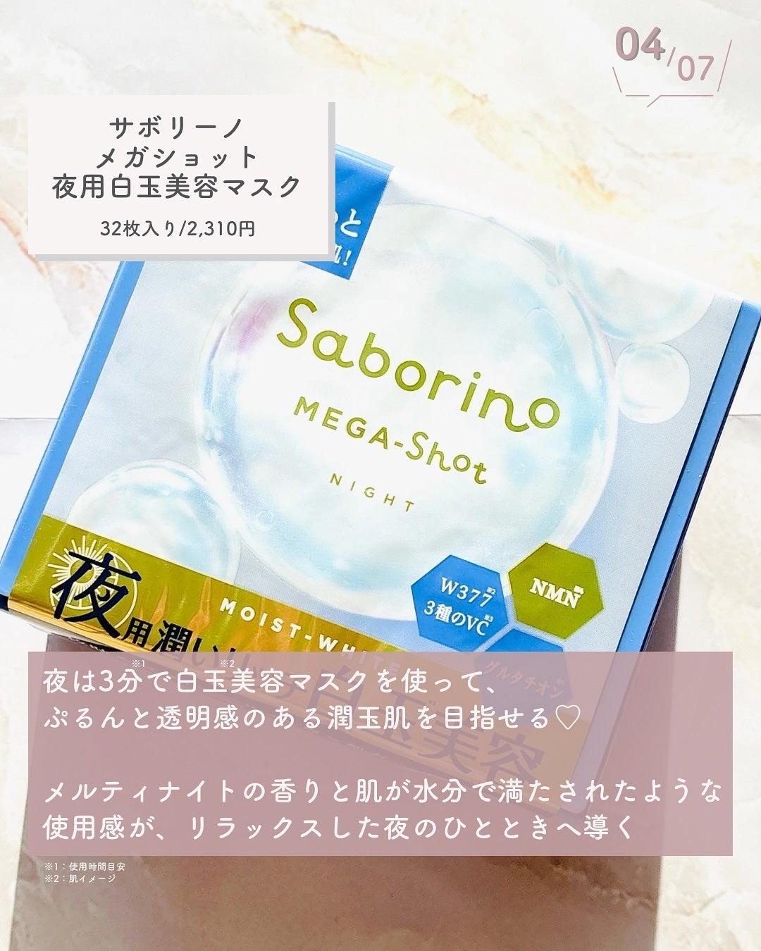 サボリーノ メガショット 朝用ツヤピールマスク CC/サボリーノ/シートマスク・パックを使ったクチコミ(5枚目)