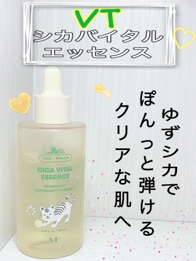 シカバイタル エッセンス/VT/美容液を使ったクチコミ(1枚目)