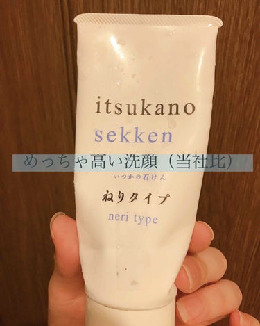 いつかの石けん  ねりタイプ/水橋保寿堂製薬/洗顔フォームを使ったクチコミ（1枚目）