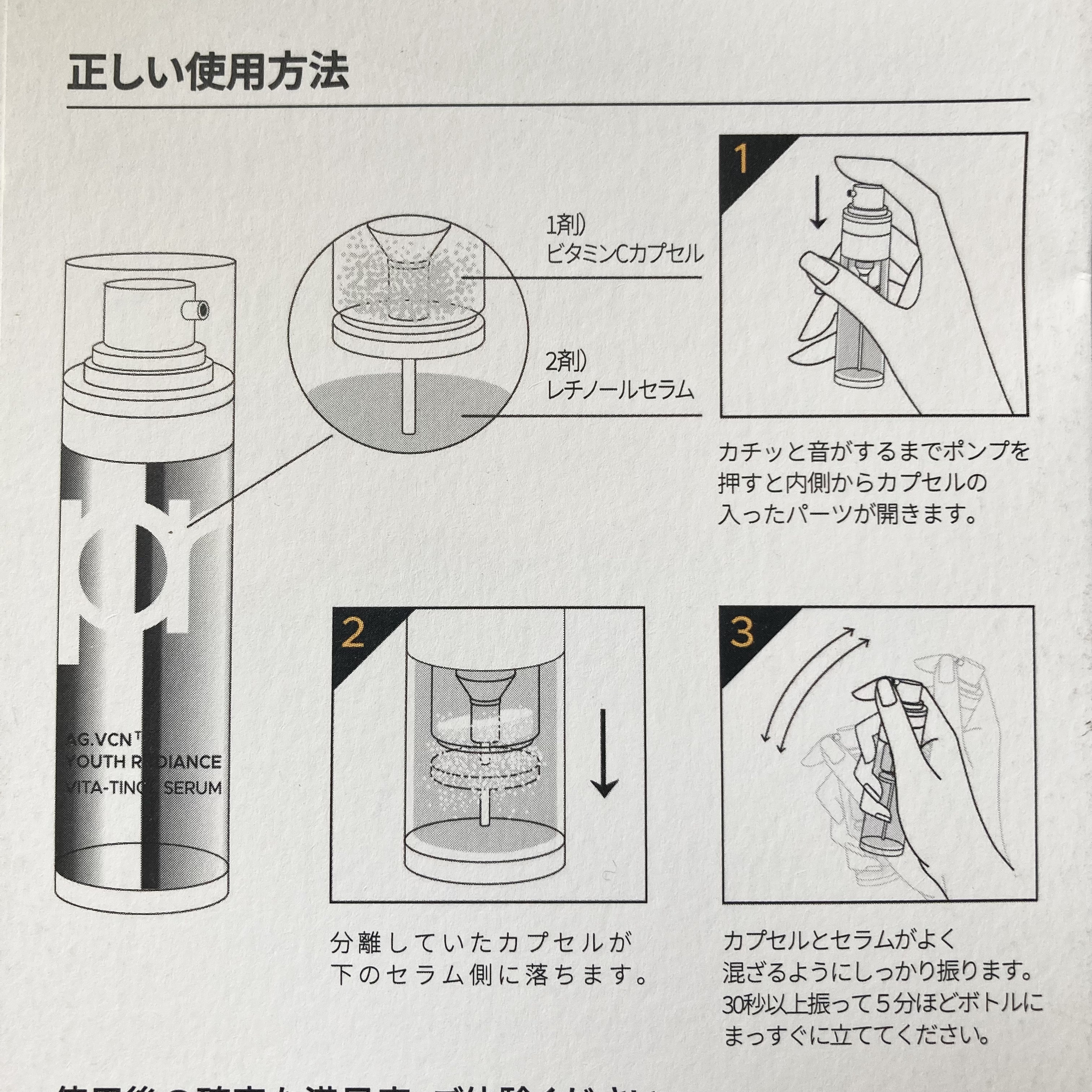 ユース ラディアンス ビタチノール セラム/primera/美容液を使ったクチコミ（2枚目）