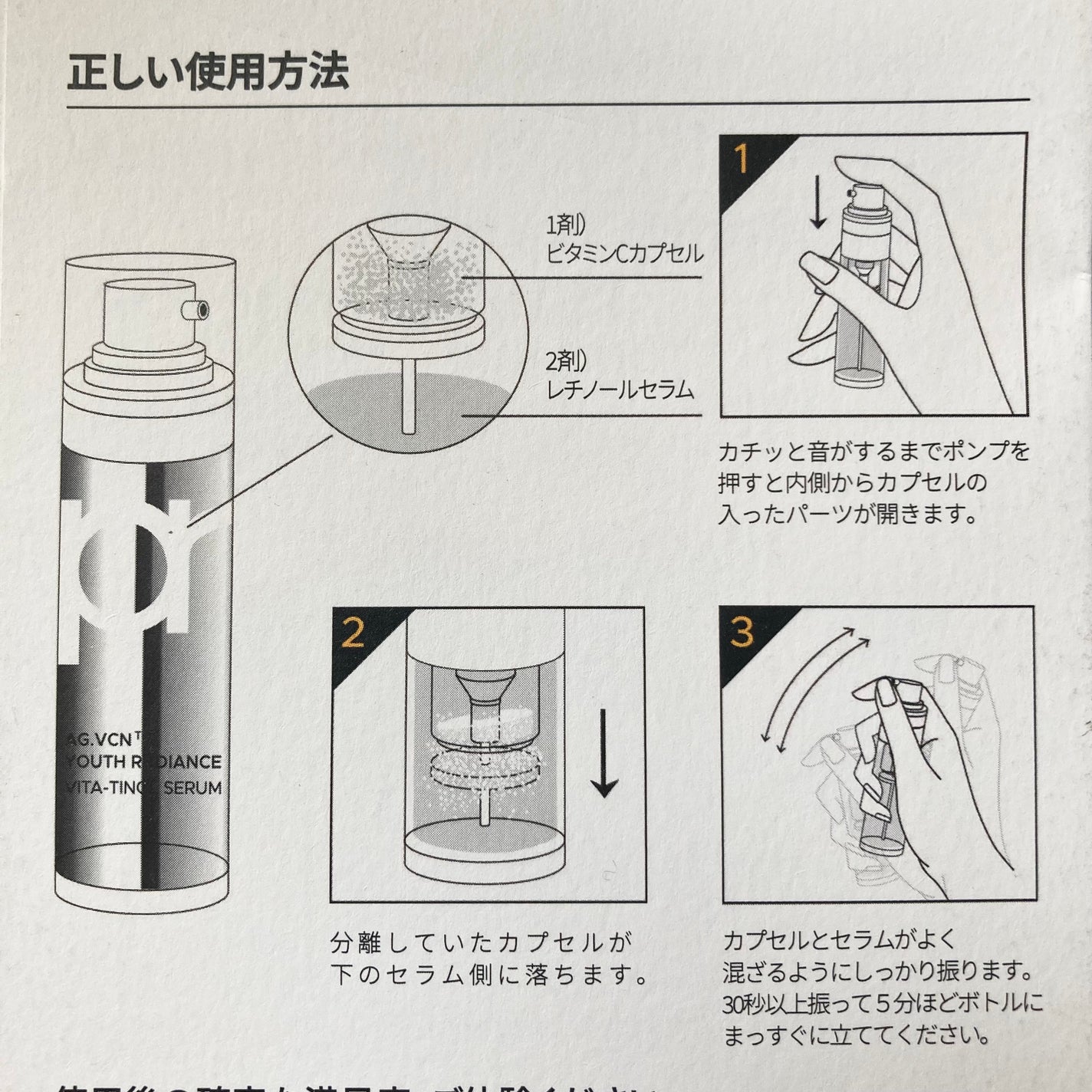 ユース ラディアンス ビタチノール セラム/primera/美容液を使ったクチコミ(2枚目)