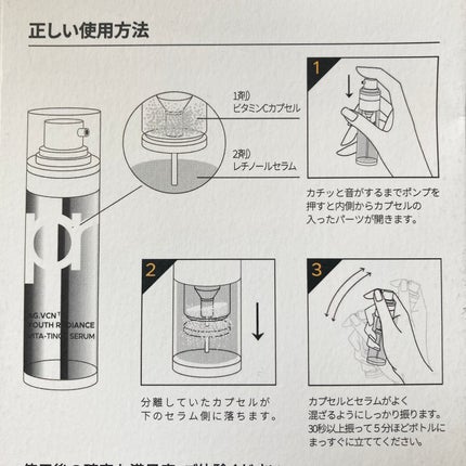 ユース ラディアンス ビタチノール セラム/primera/美容液を使ったクチコミ(2枚目)