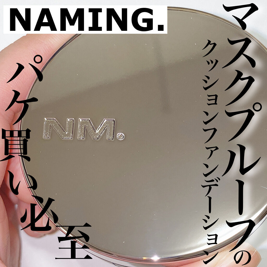 ネーミング レイヤード フィットクッション/NAMING./クッションファンデーションを使ったクチコミ（1枚目）
