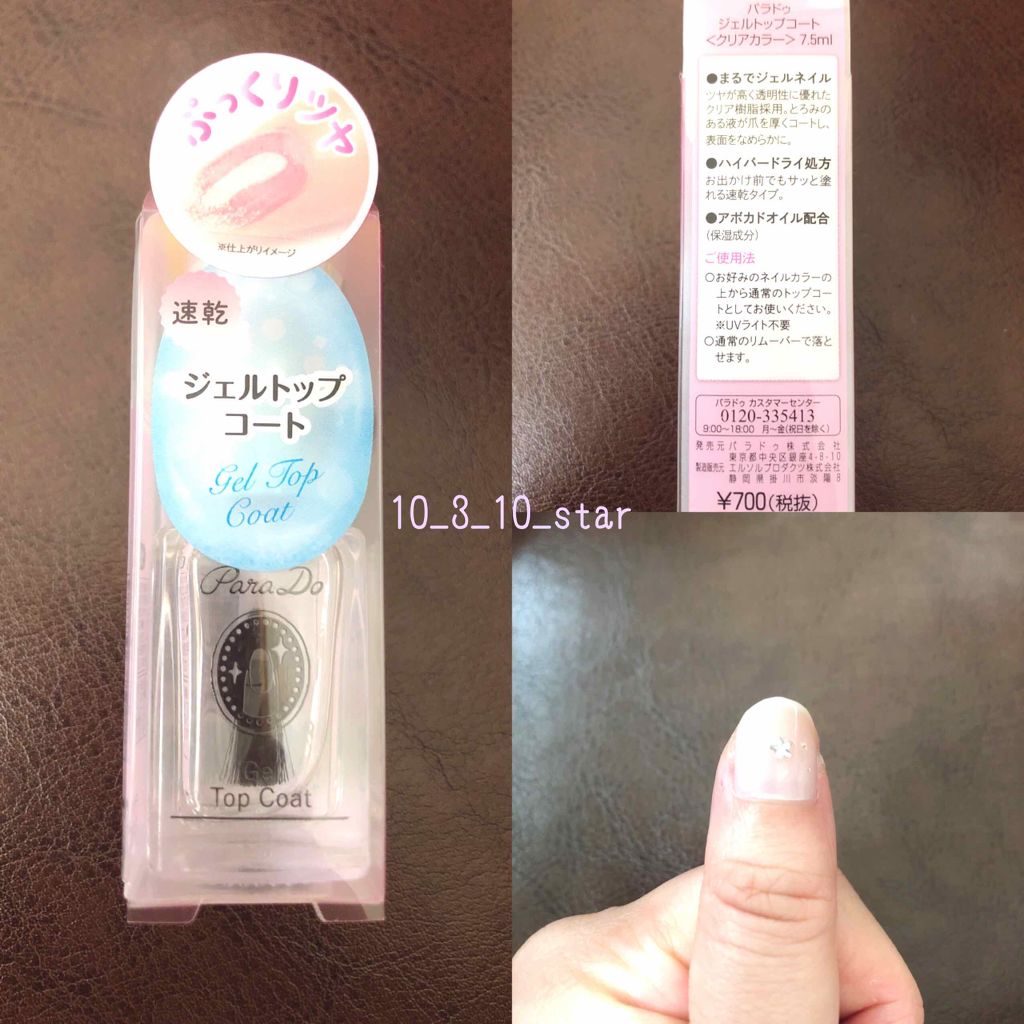 ベース コート/ちふれ/ネイルトップコートを使ったクチコミ(3枚目)