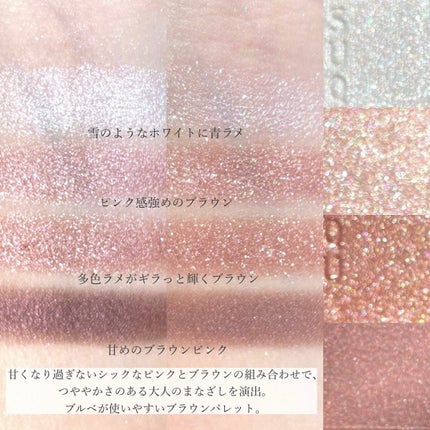 シグニチャー カラー アイズ/SUQQU/アイシャドウパレットを使ったクチコミ(4枚目)