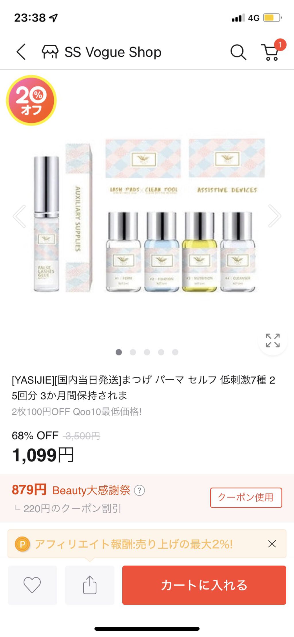 AMPLE：N  ペプチドショット アンプル/AMPLE:N/美容液を使ったクチコミ（3枚目）