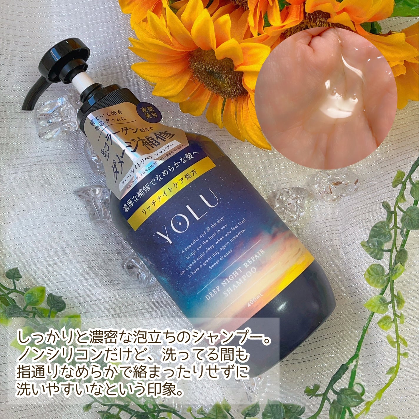 ディープナイトリペアシャンプー/トリートメント/YOLU/市販シャンプーを使ったクチコミ(3枚目)