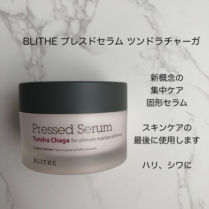 Pressed Serum Tundra chaga/BLITHE/美容液を使ったクチコミ(1枚目)