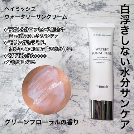 みっちゃんママ on LIPS 「heimishの新作スキンケア✨ヘイミッシュの特許成分であるモ..」(6枚目)