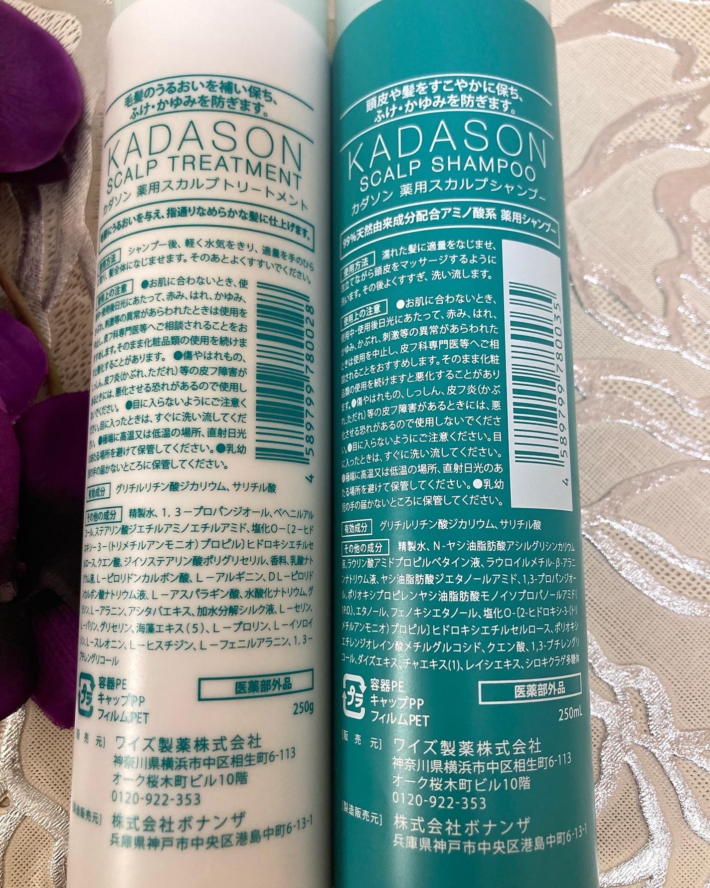 薬用スカルプシャンプー/トリートメント/KADASON (カダソン)/市販シャンプーを使ったクチコミ(2枚目)