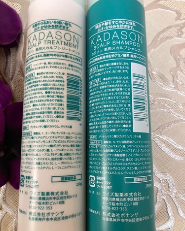 薬用スカルプシャンプー/トリートメント/KADASON (カダソン)/シャンプー・コンディショナーを使ったクチコミ（2枚目）